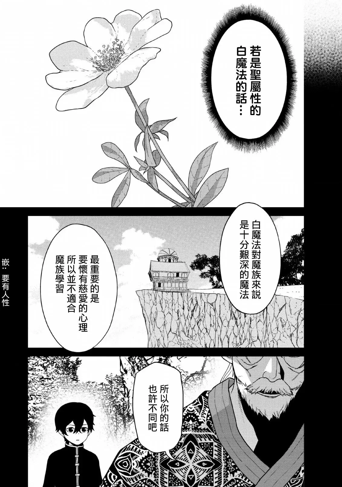 第09话 第31页