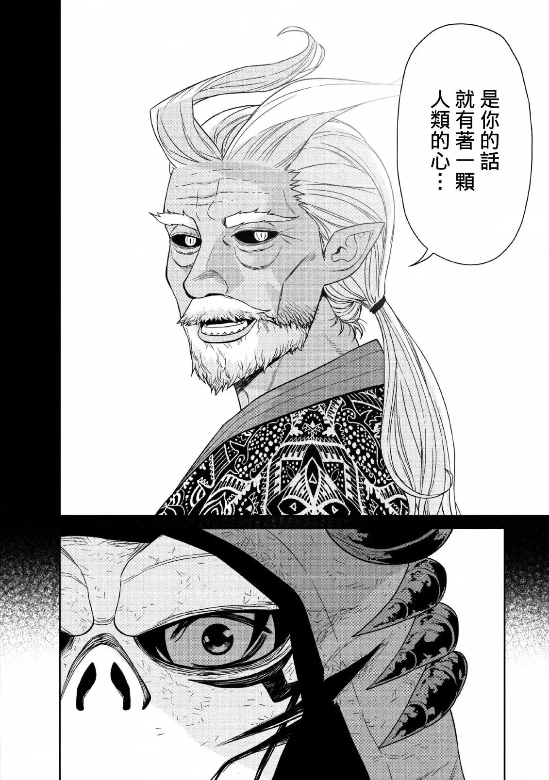 第09话 第32页