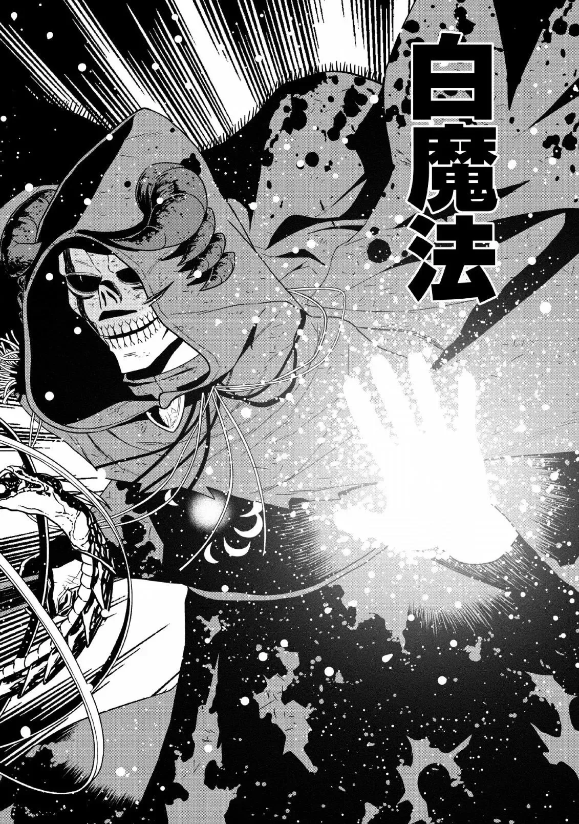 第09话 第33页