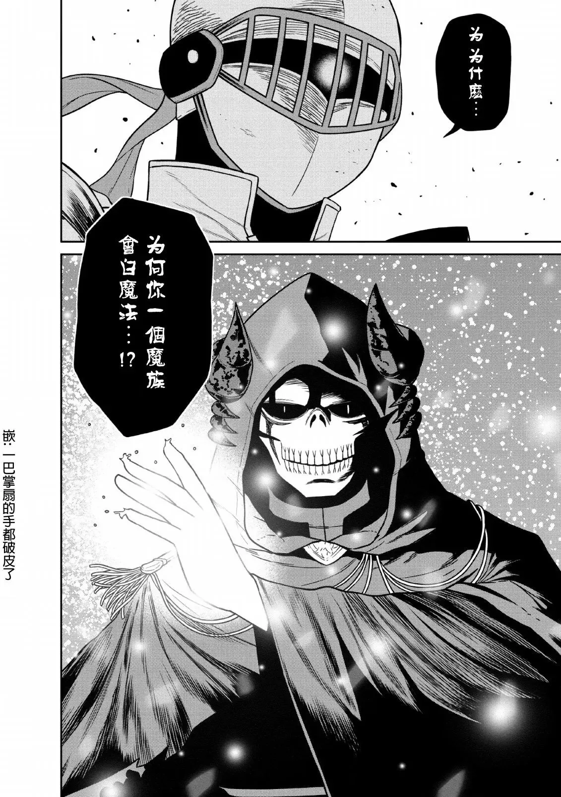 第09话 第36页
