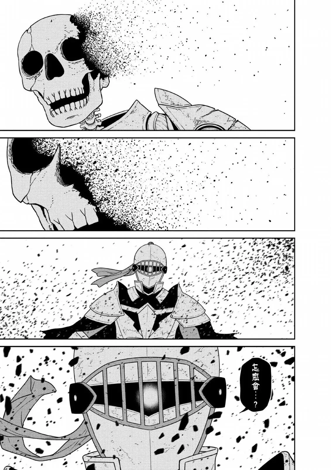 第10话 第1页