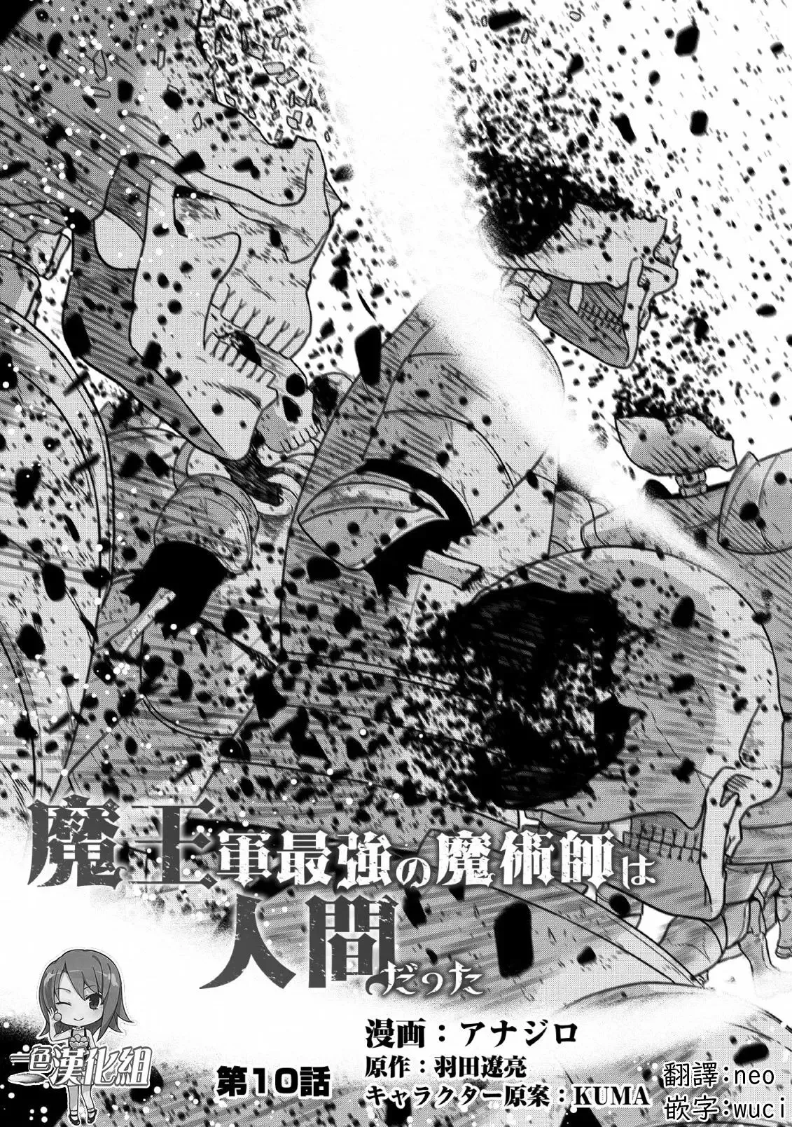 第10话 第3页