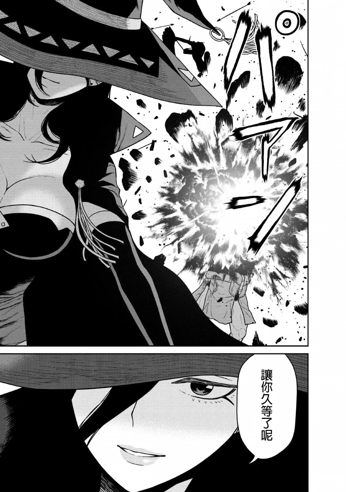 第10话 第5页