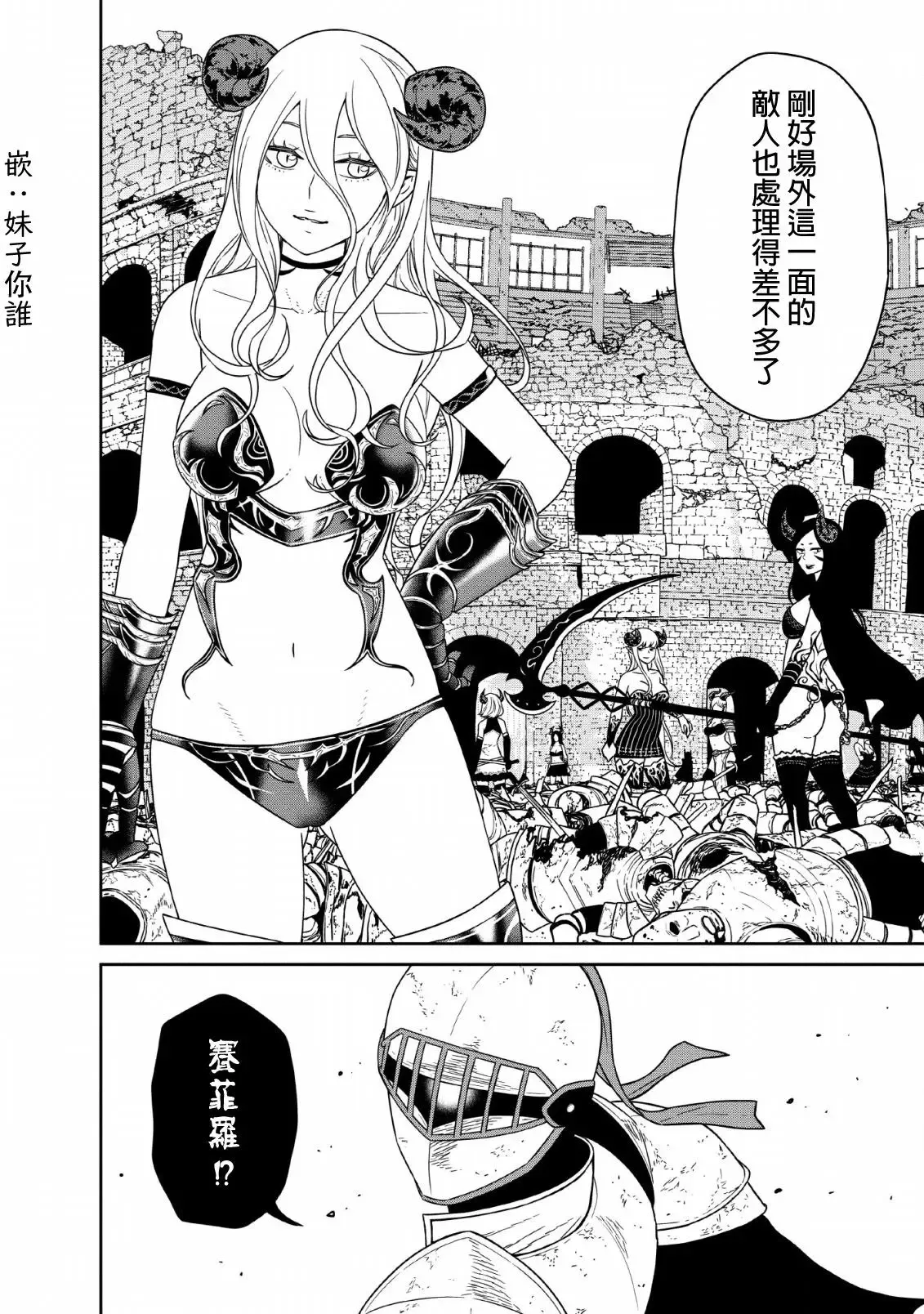 第10话 第6页