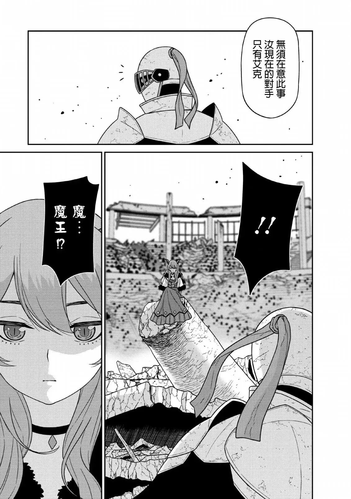 第10话 第7页