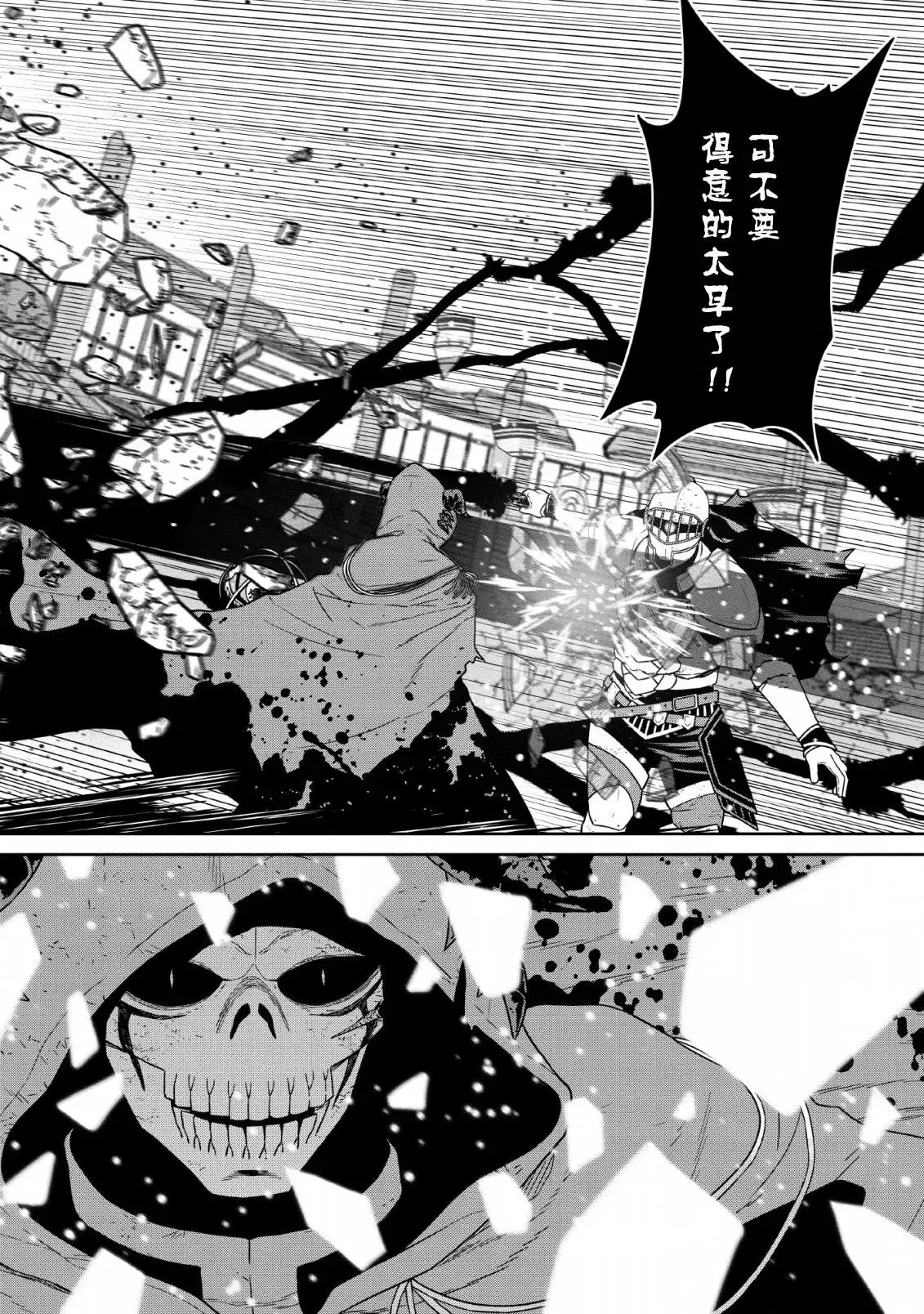 第10话 第12页