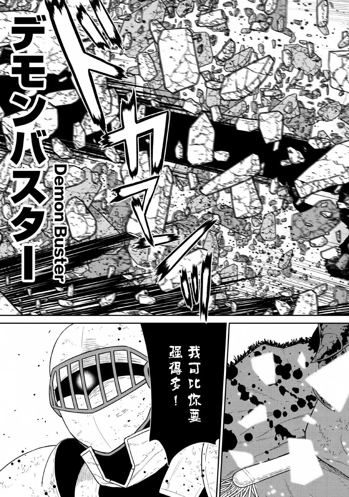 第10话 第13页