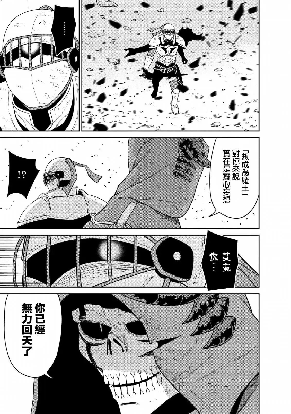 第10话 第17页