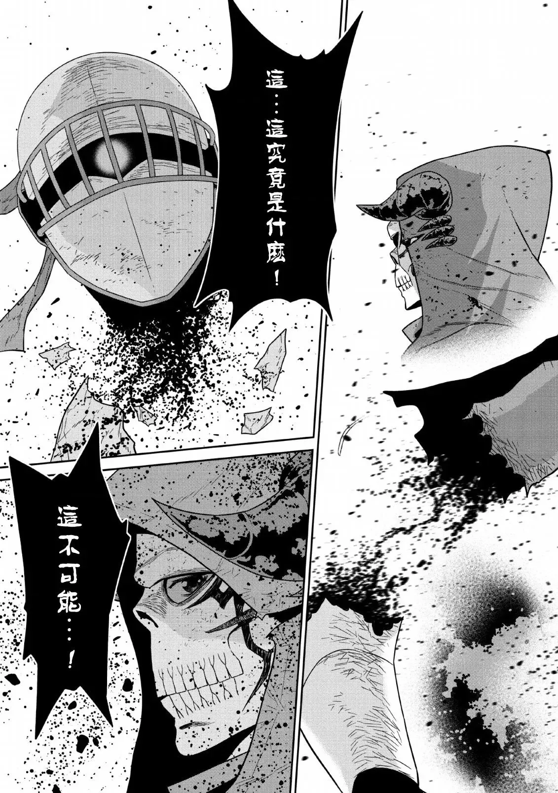 第10话 第19页