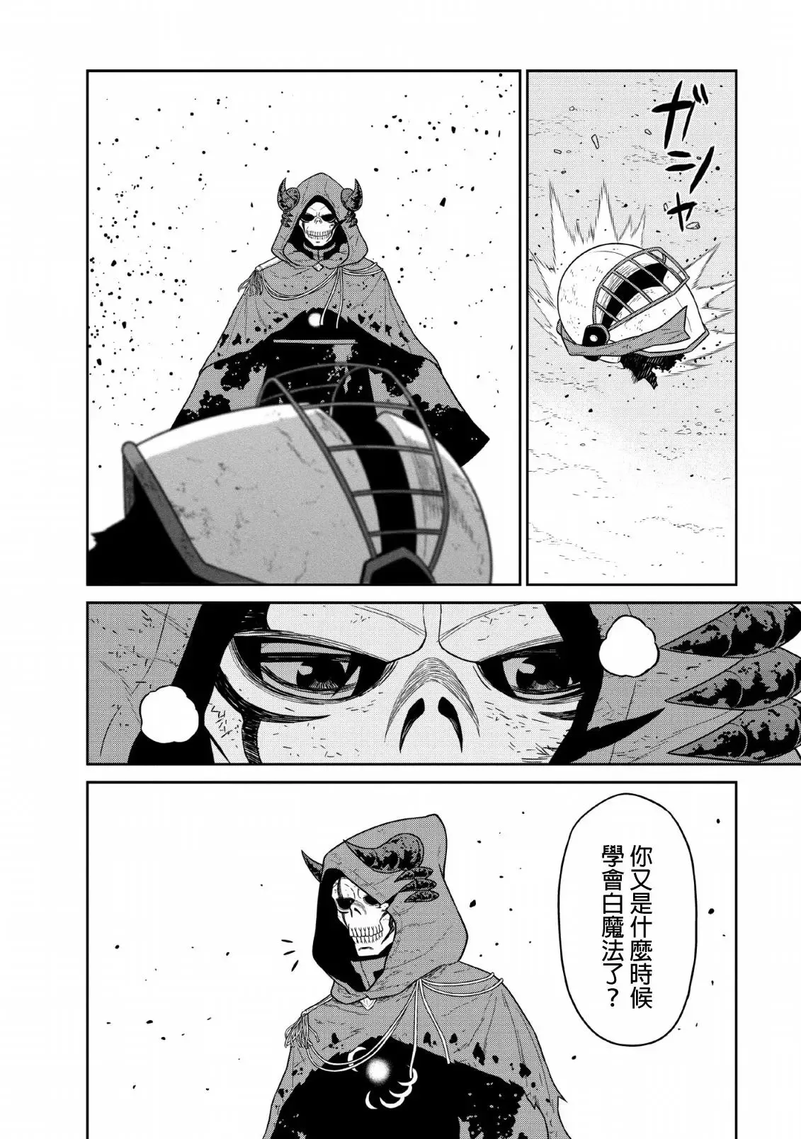 第10话 第20页