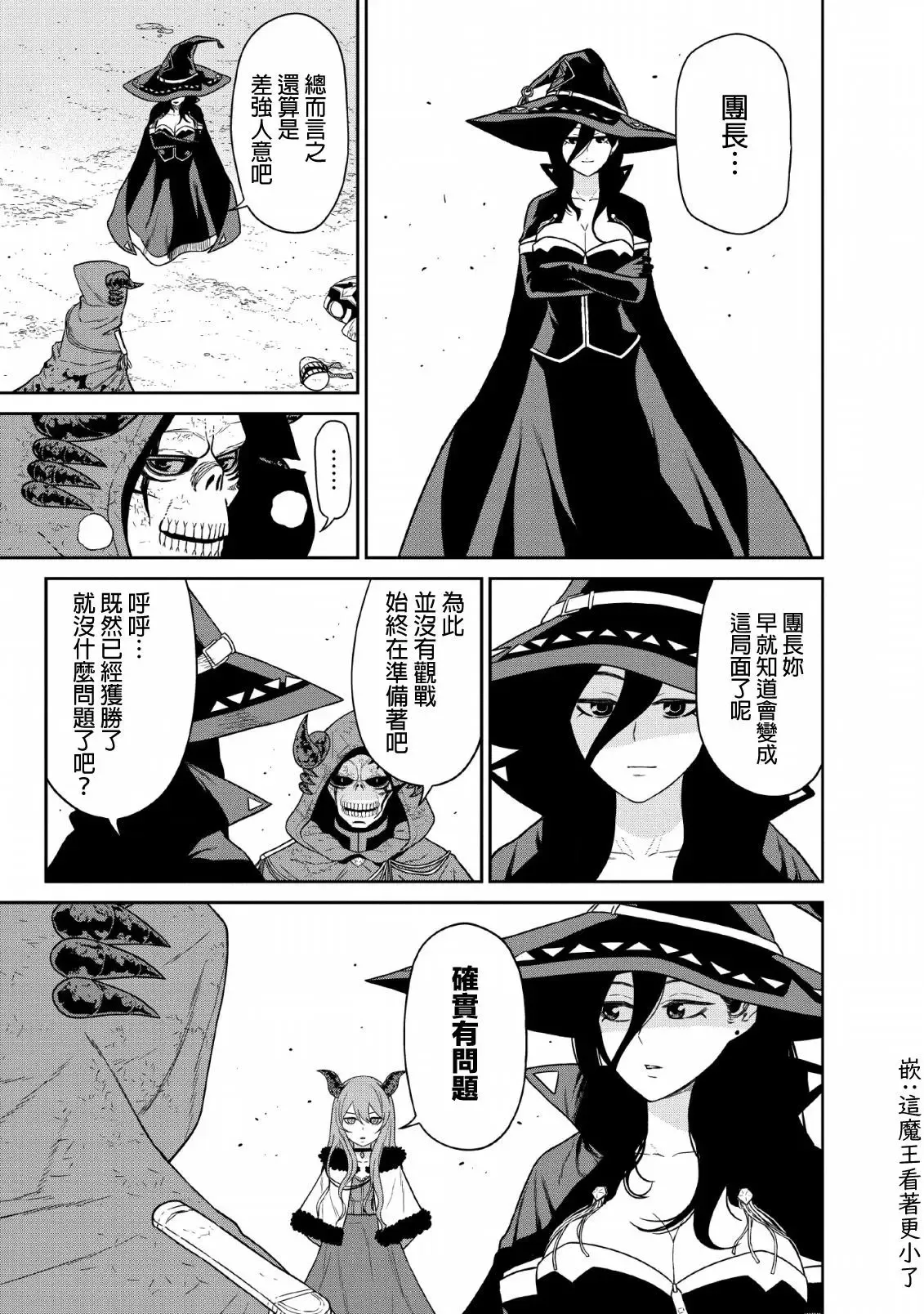 第10话 第21页