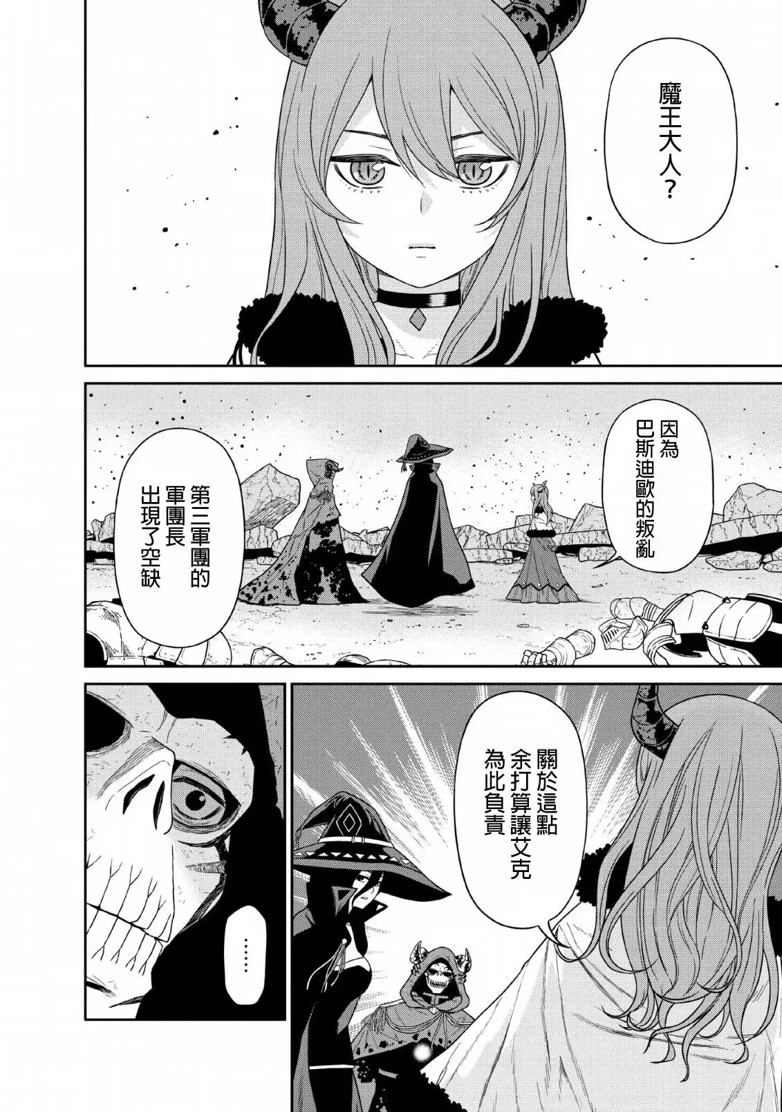 第10话 第22页