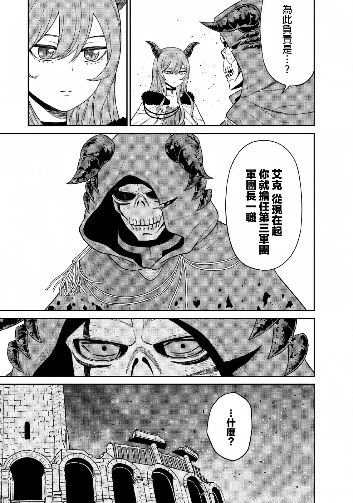 第10话 第23页