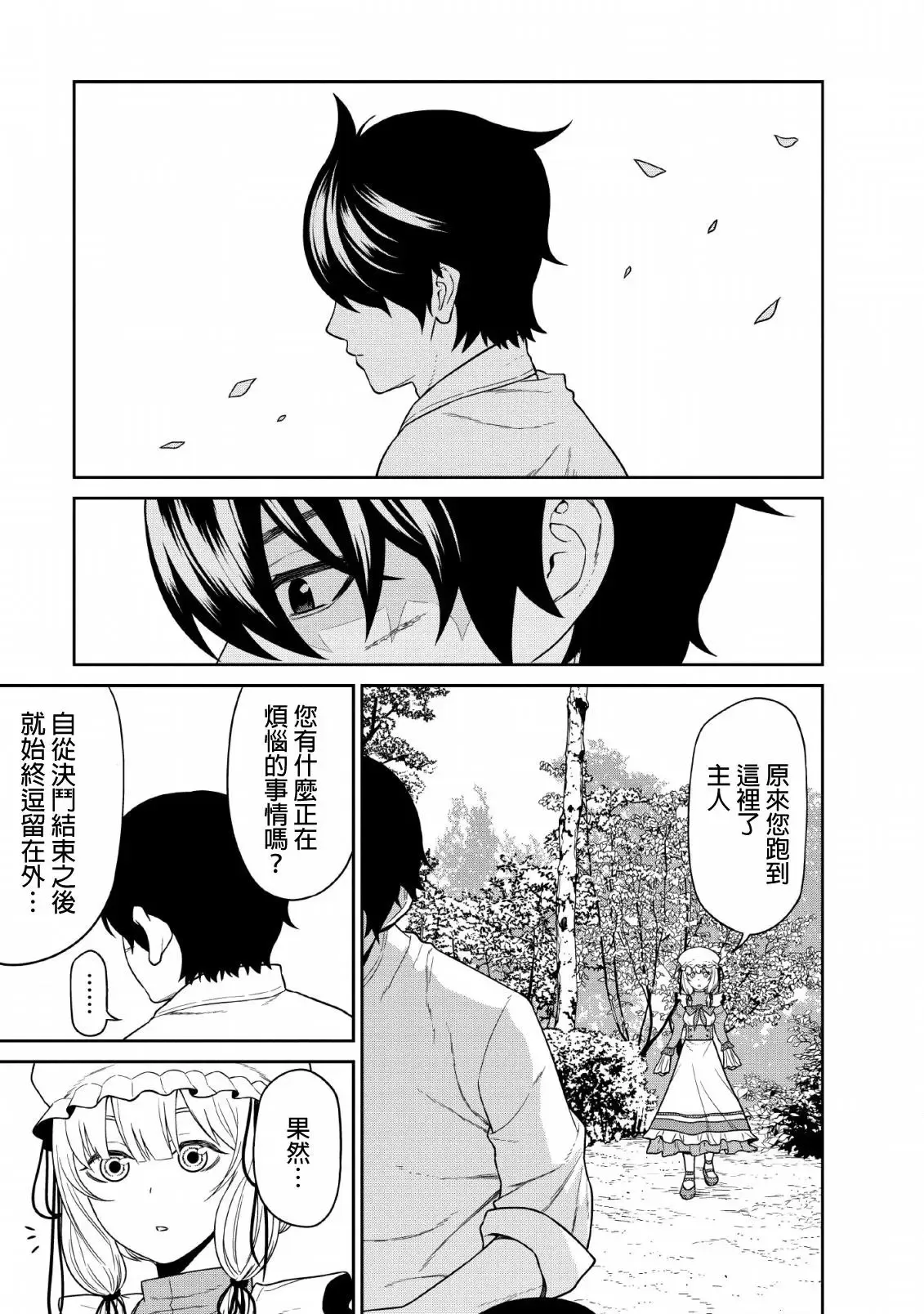 第10话 第25页
