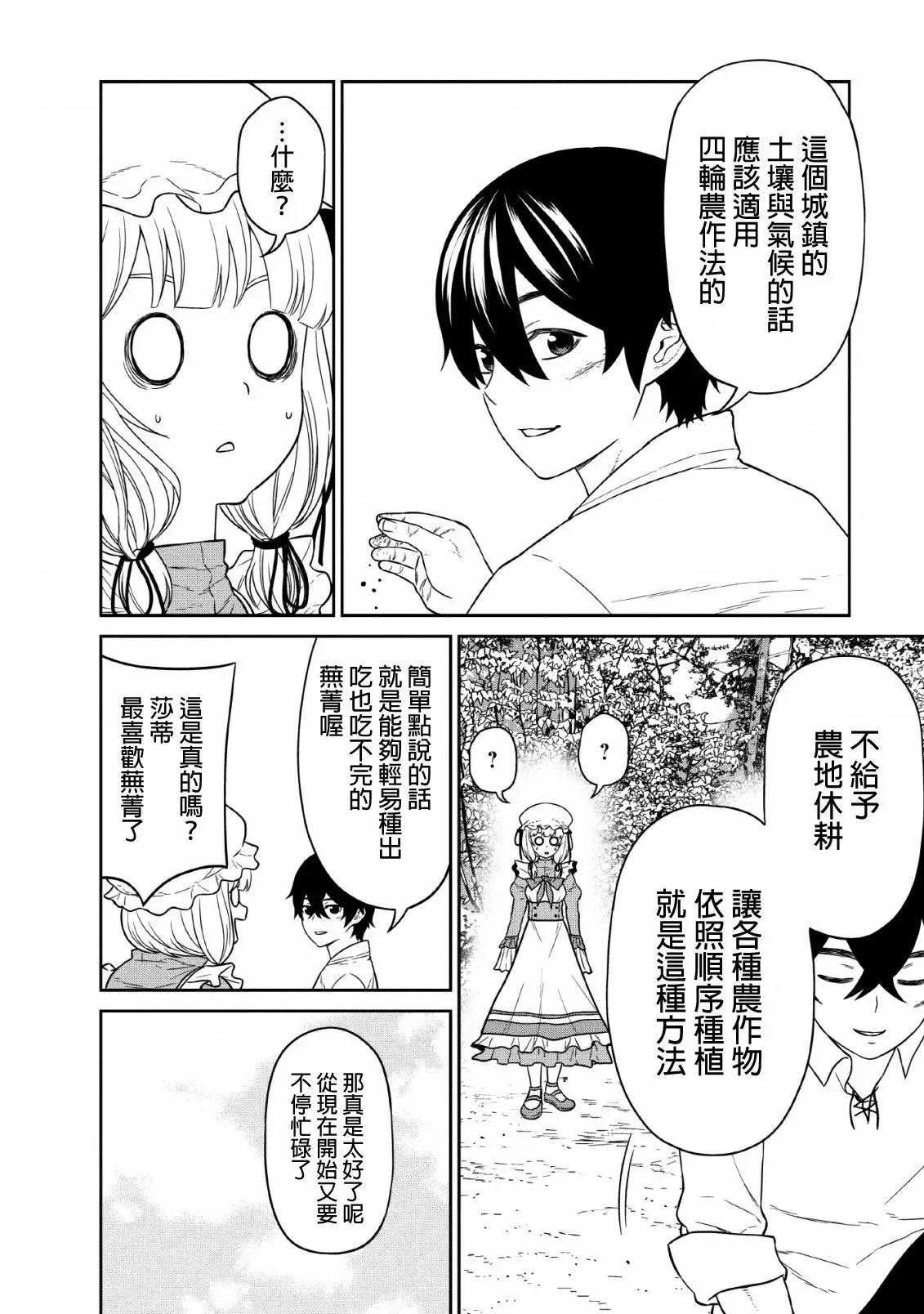 第10话 第26页