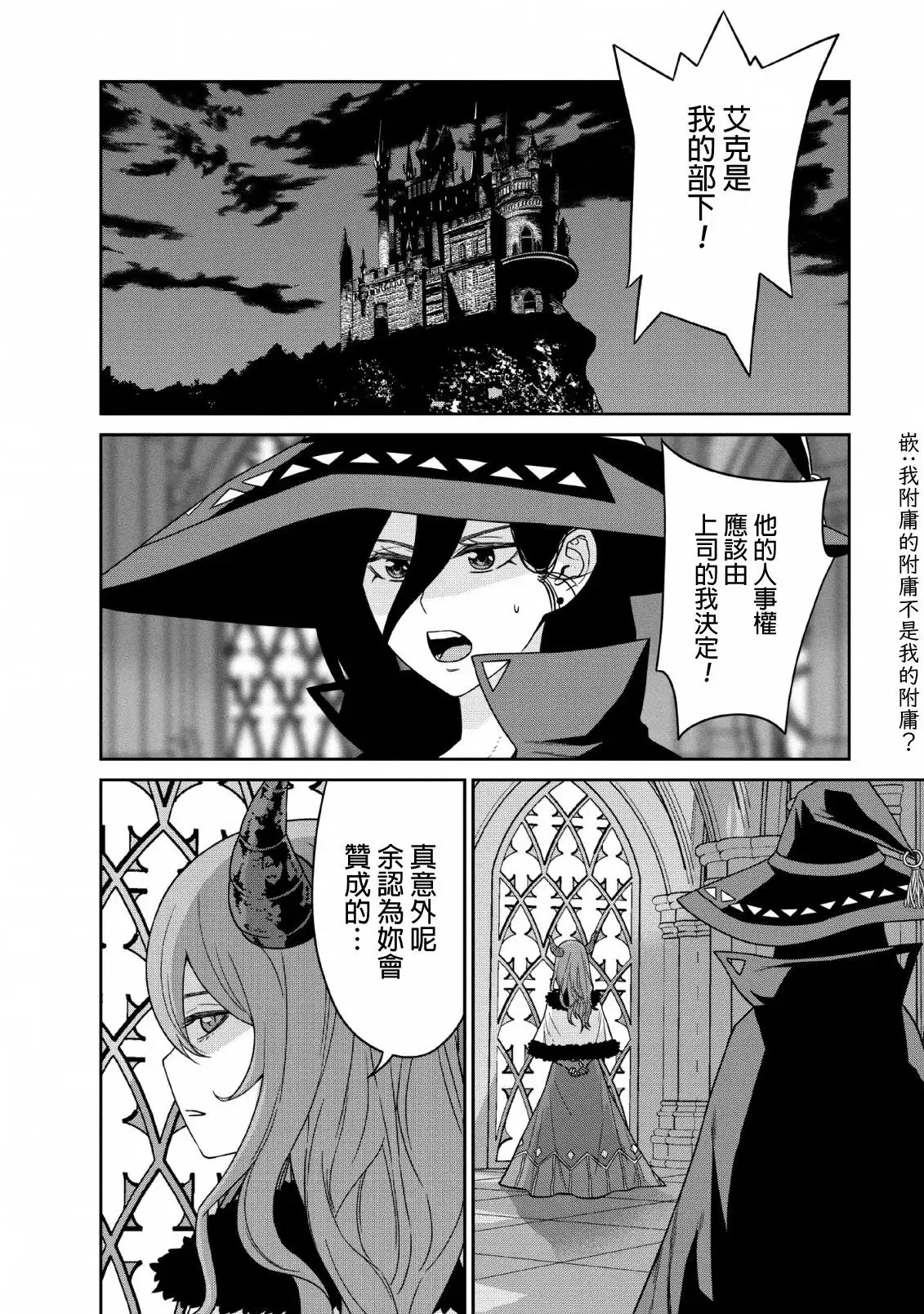 第10话 第28页