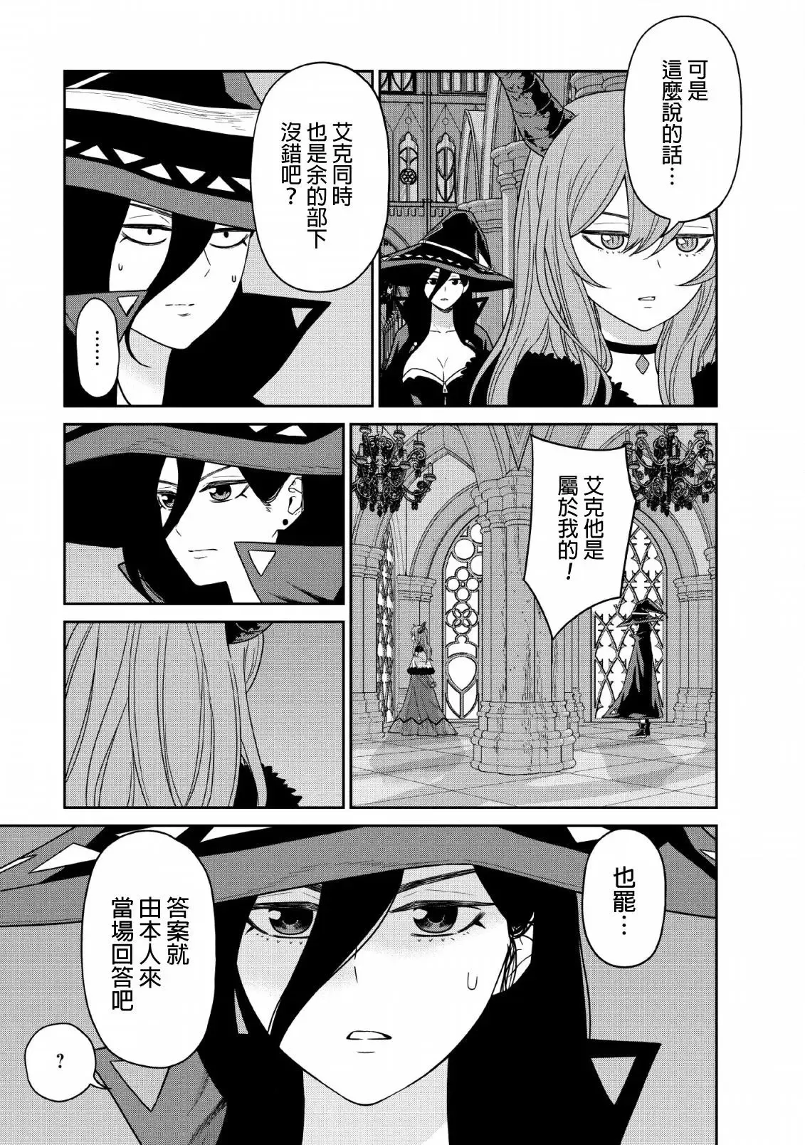第10话 第29页