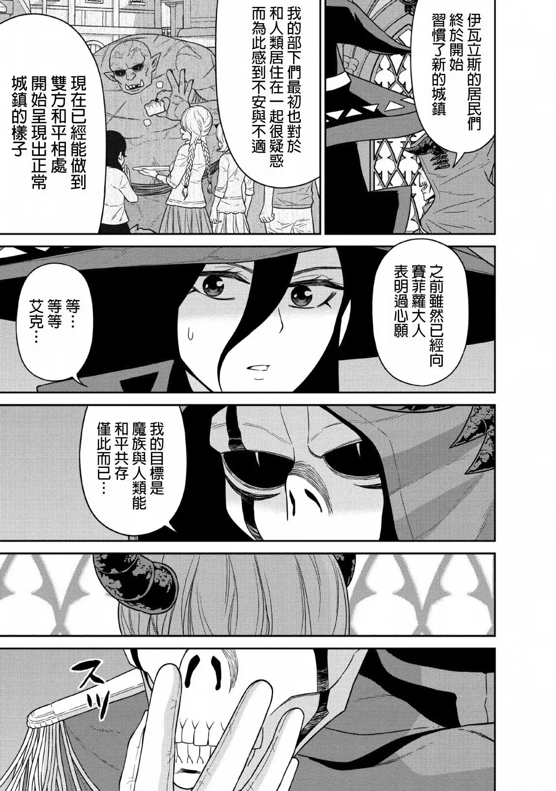 第10话 第31页
