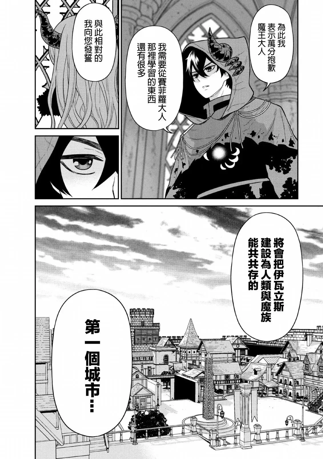 第10话 第32页
