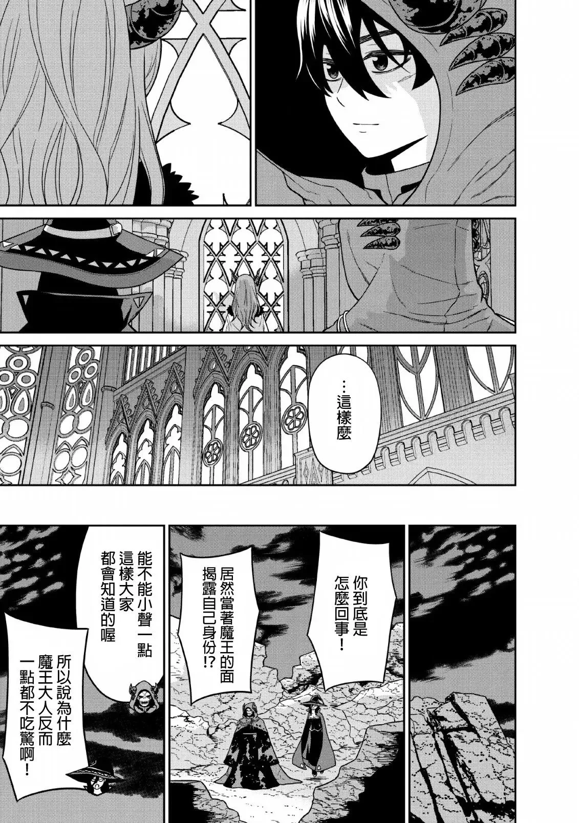 第10话 第33页