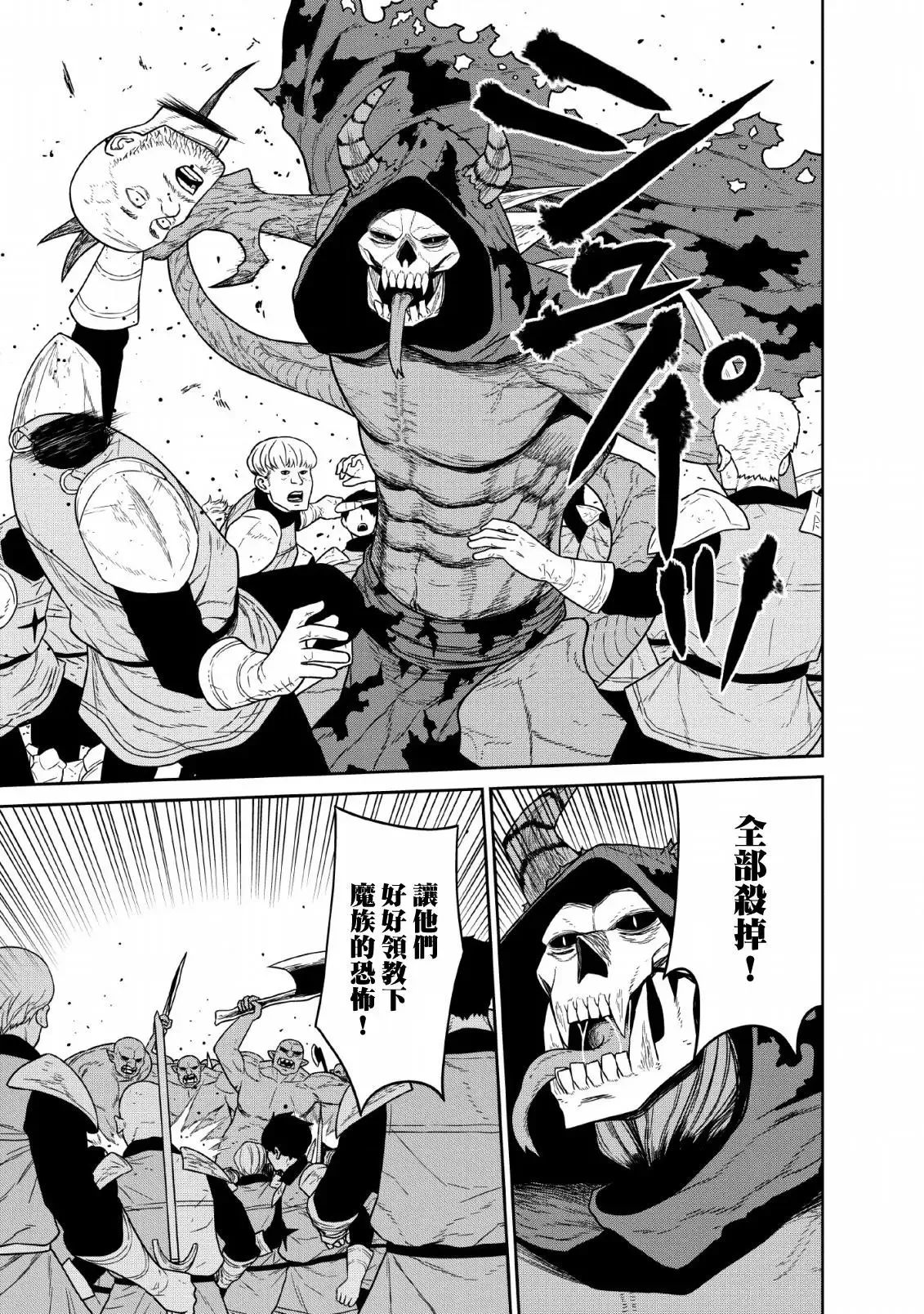 第10话 第35页