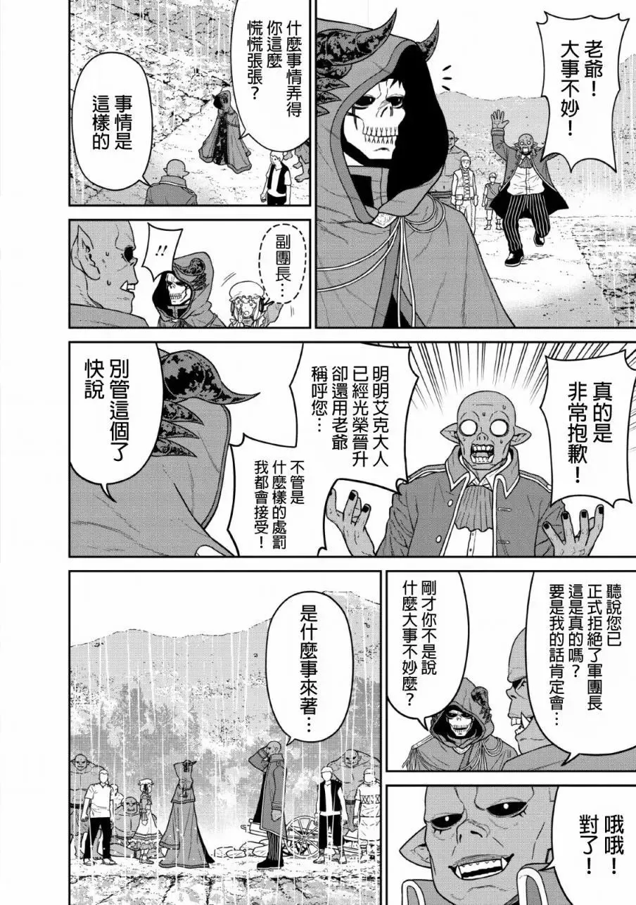 第11话 第3页