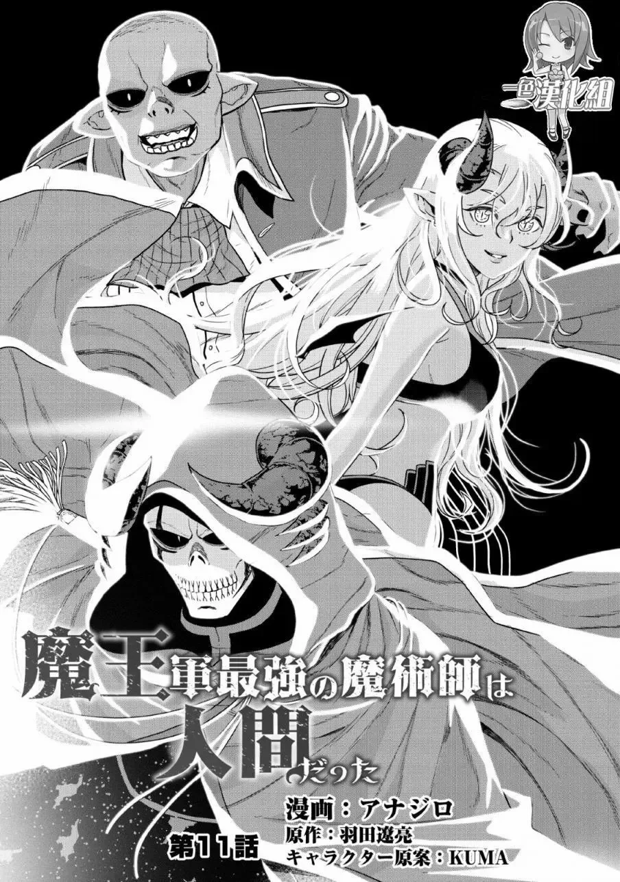 第11话 第4页