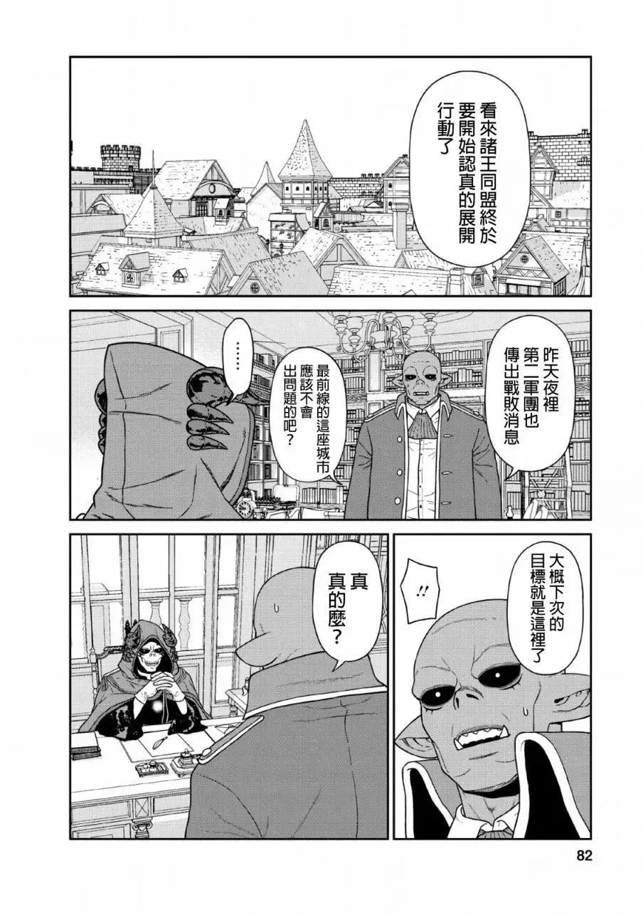 第11话 第5页
