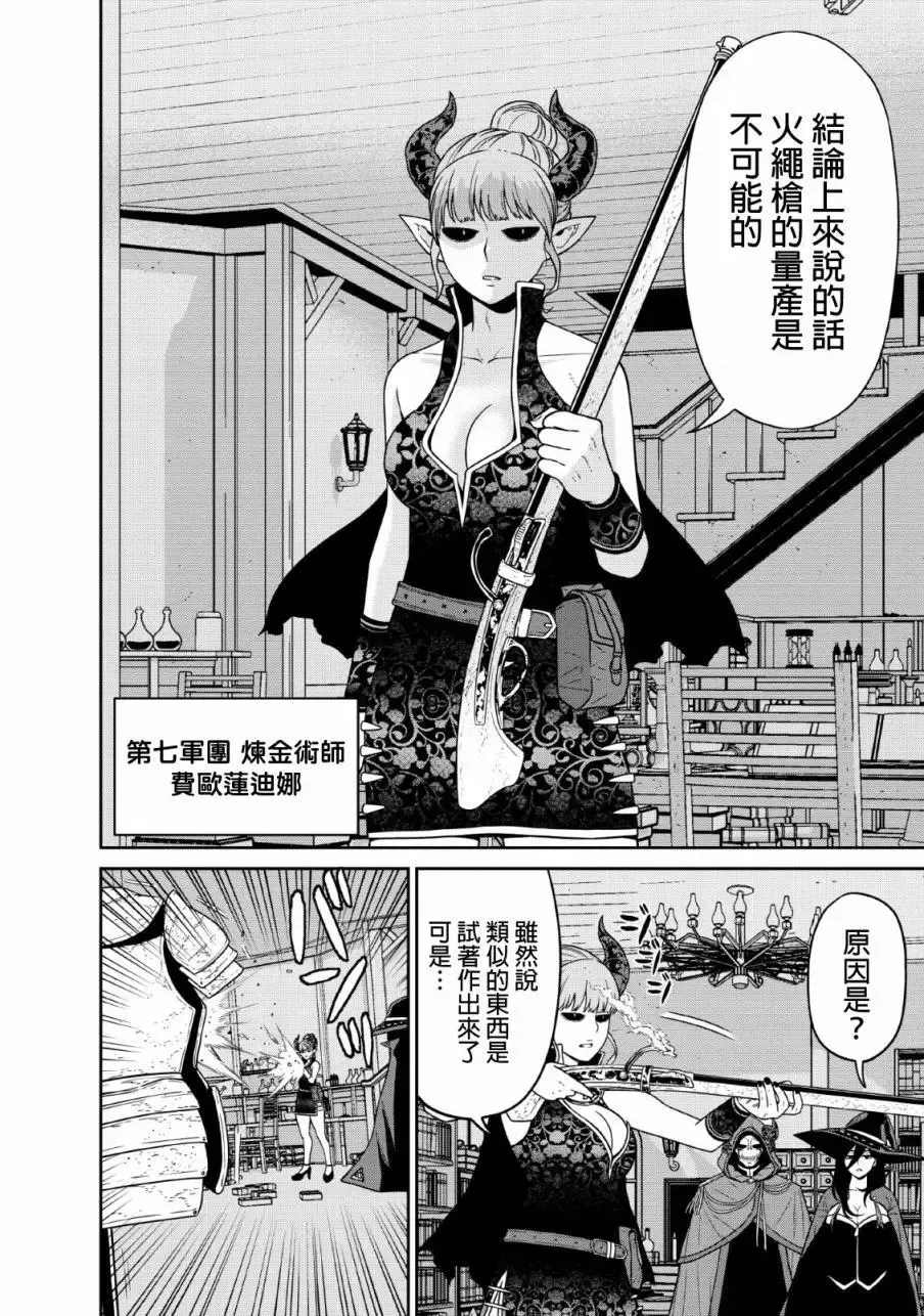 第11话 第7页