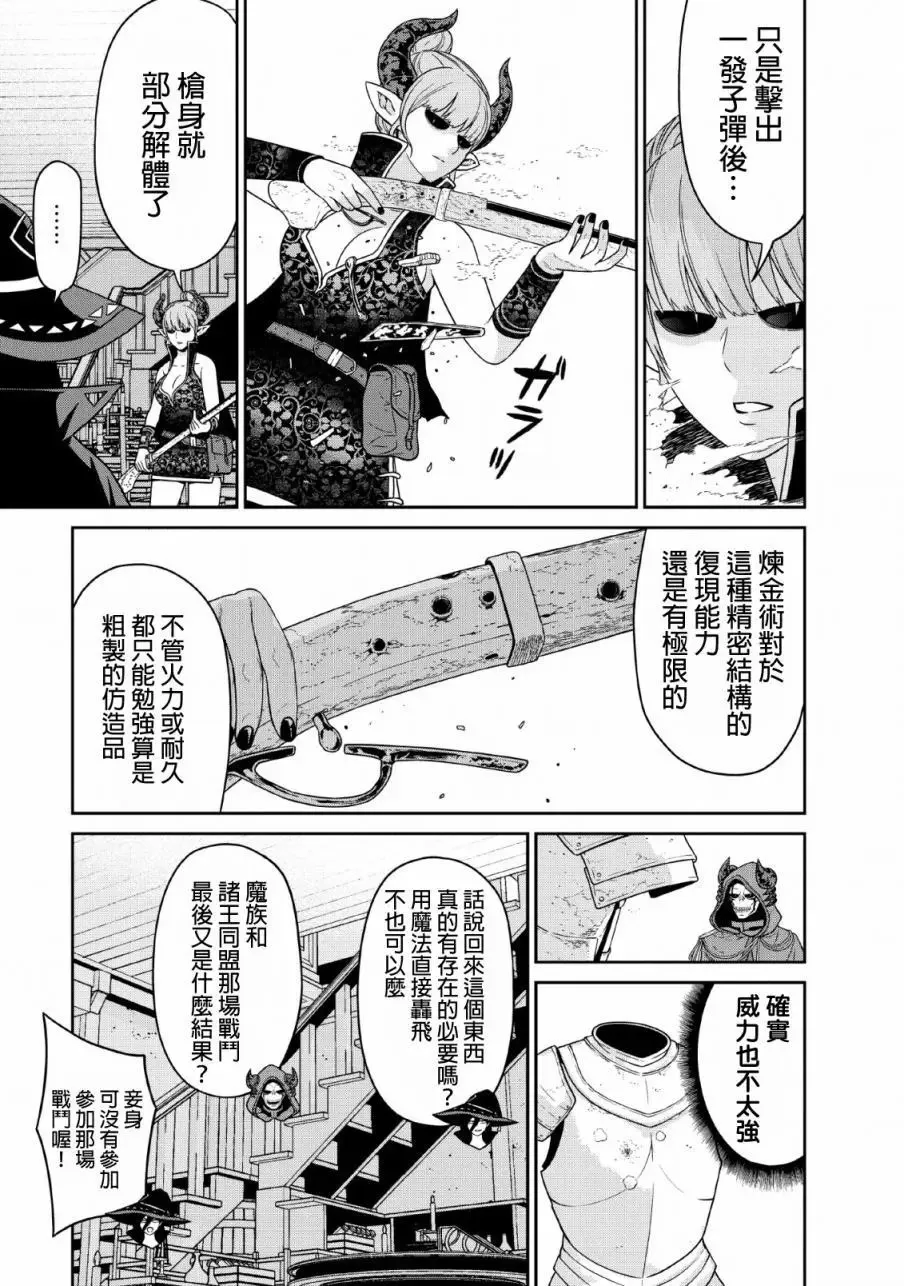 第11话 第8页
