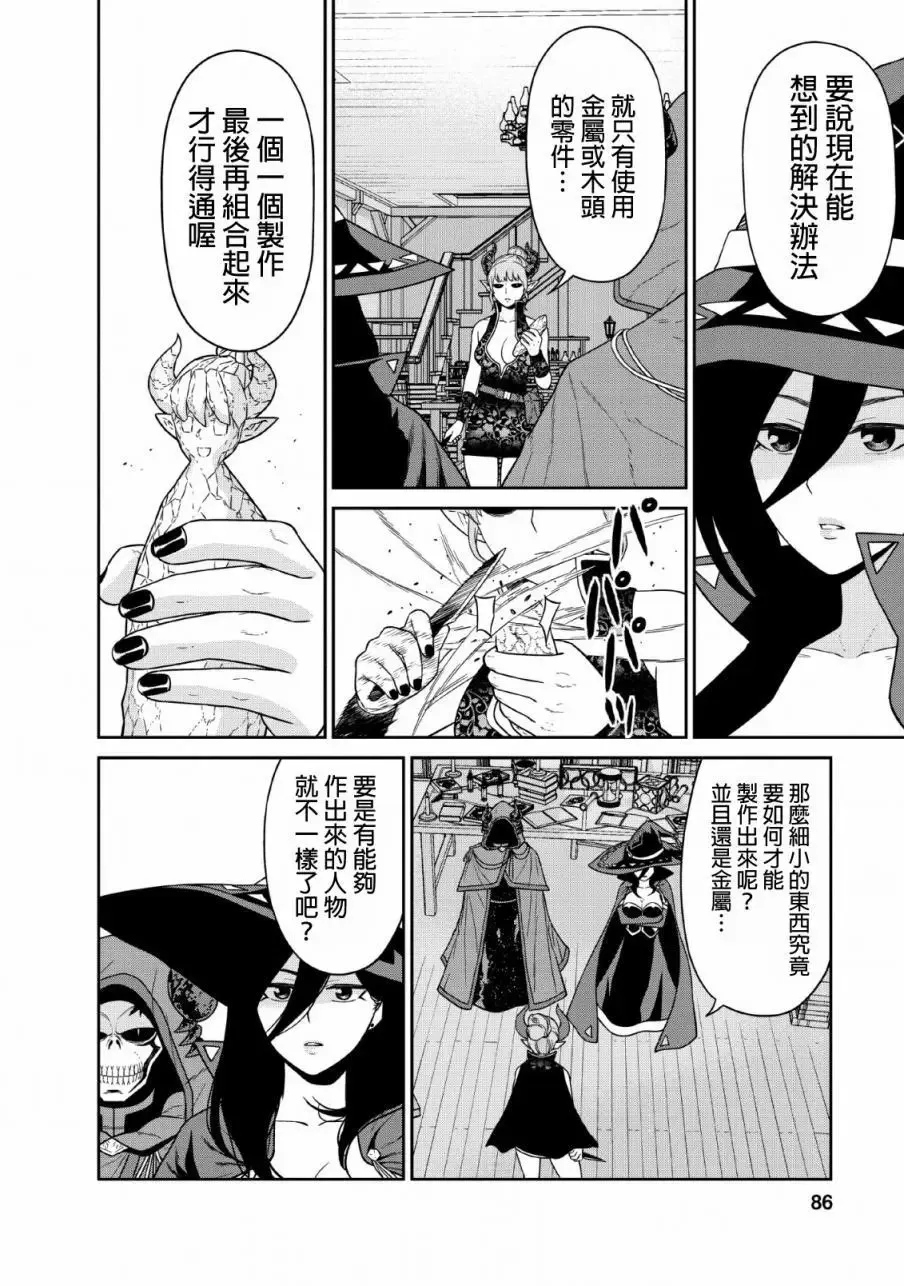 第11话 第9页