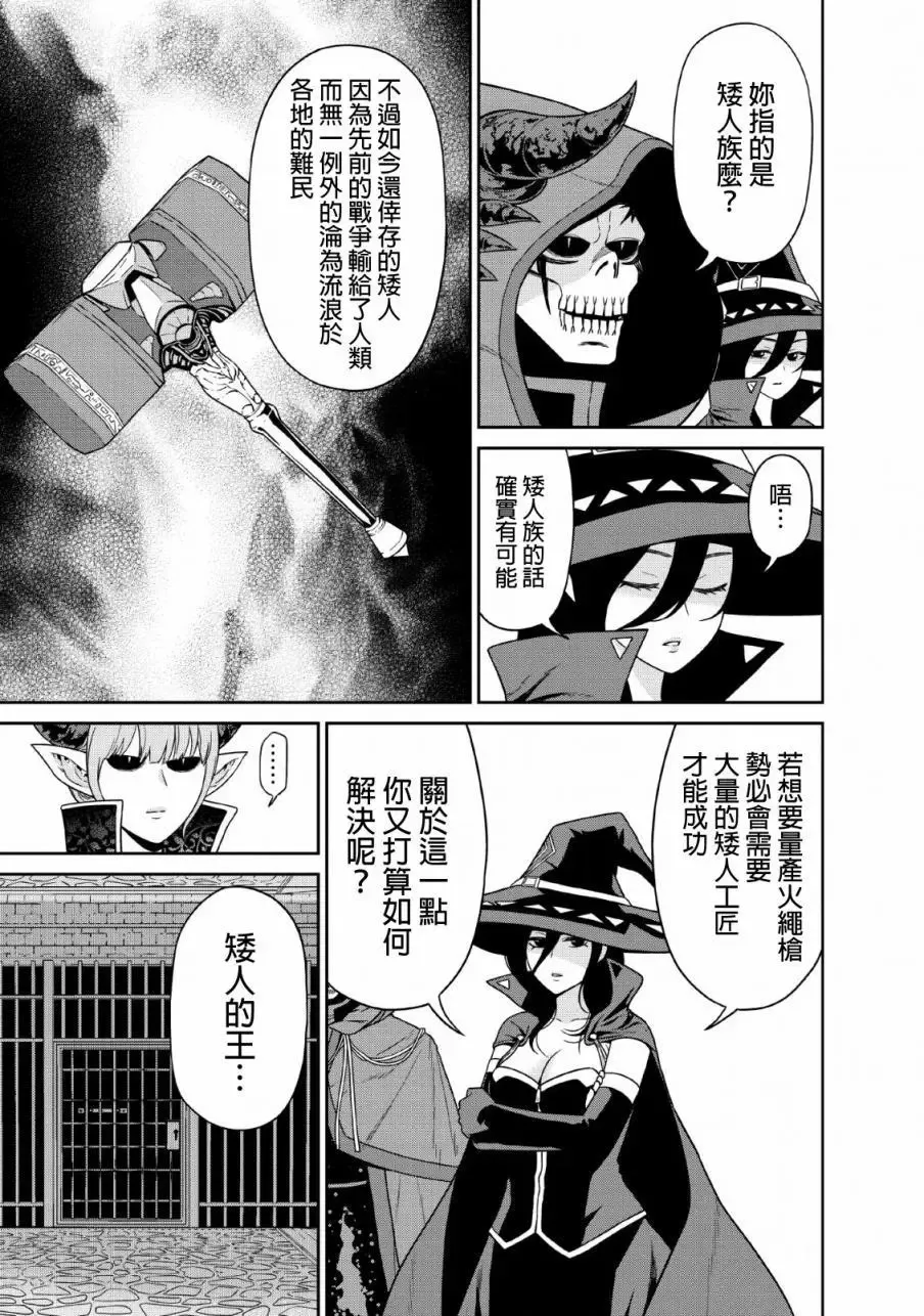 第11话 第10页