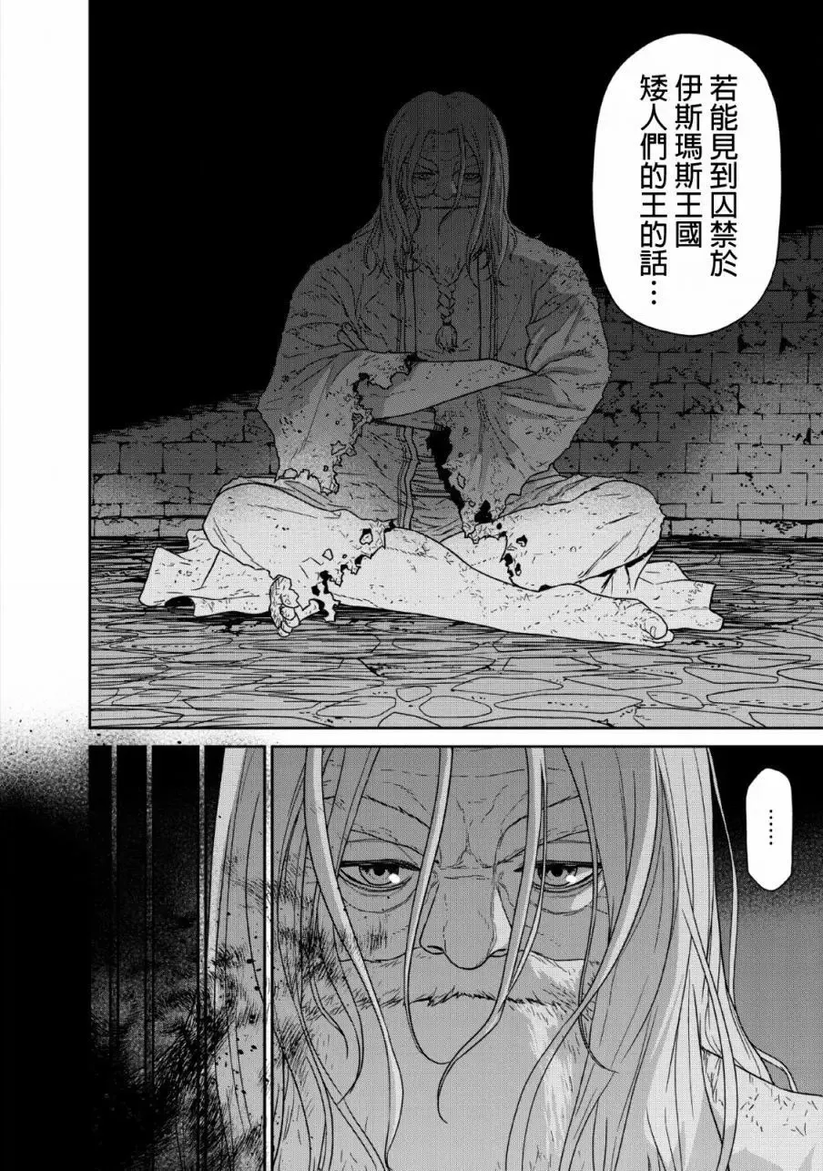 第11话 第11页