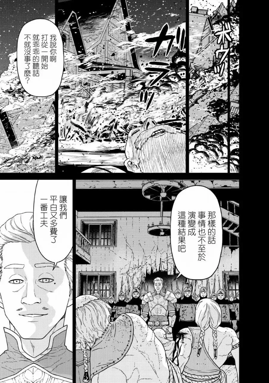 第11话 第12页