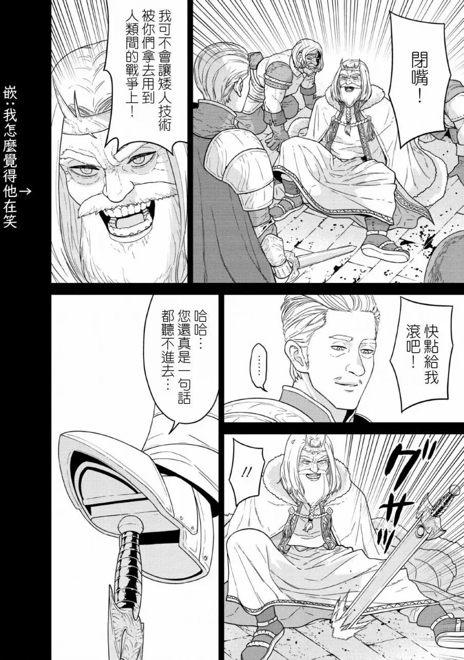 第11话 第13页