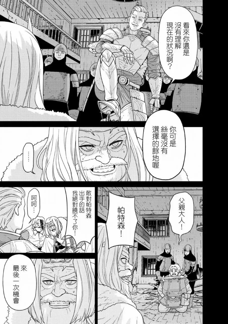 第11话 第14页