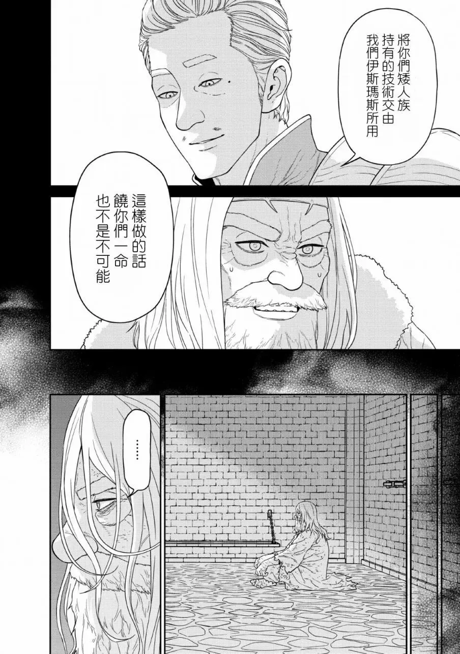 第11话 第15页