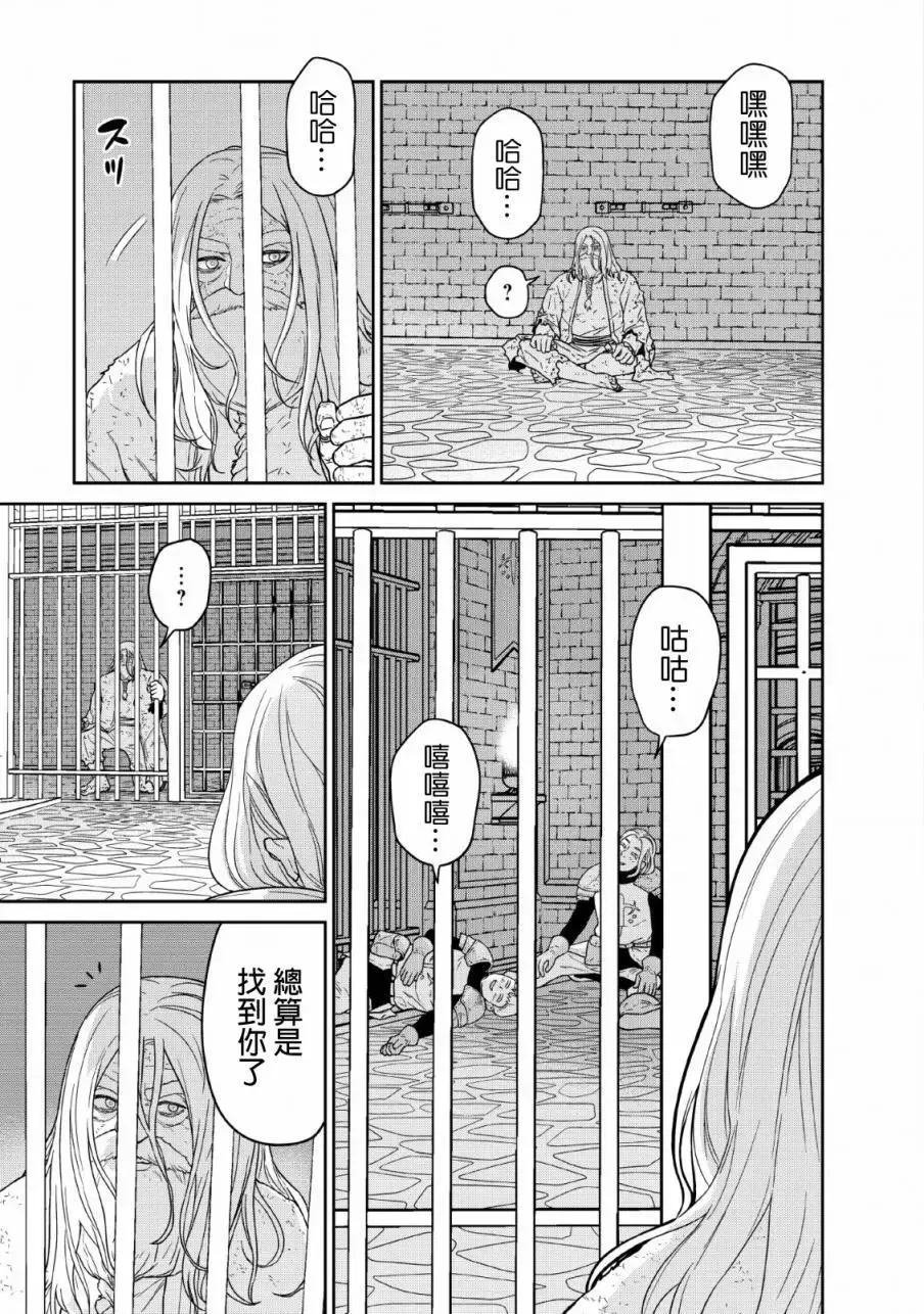 第11话 第16页