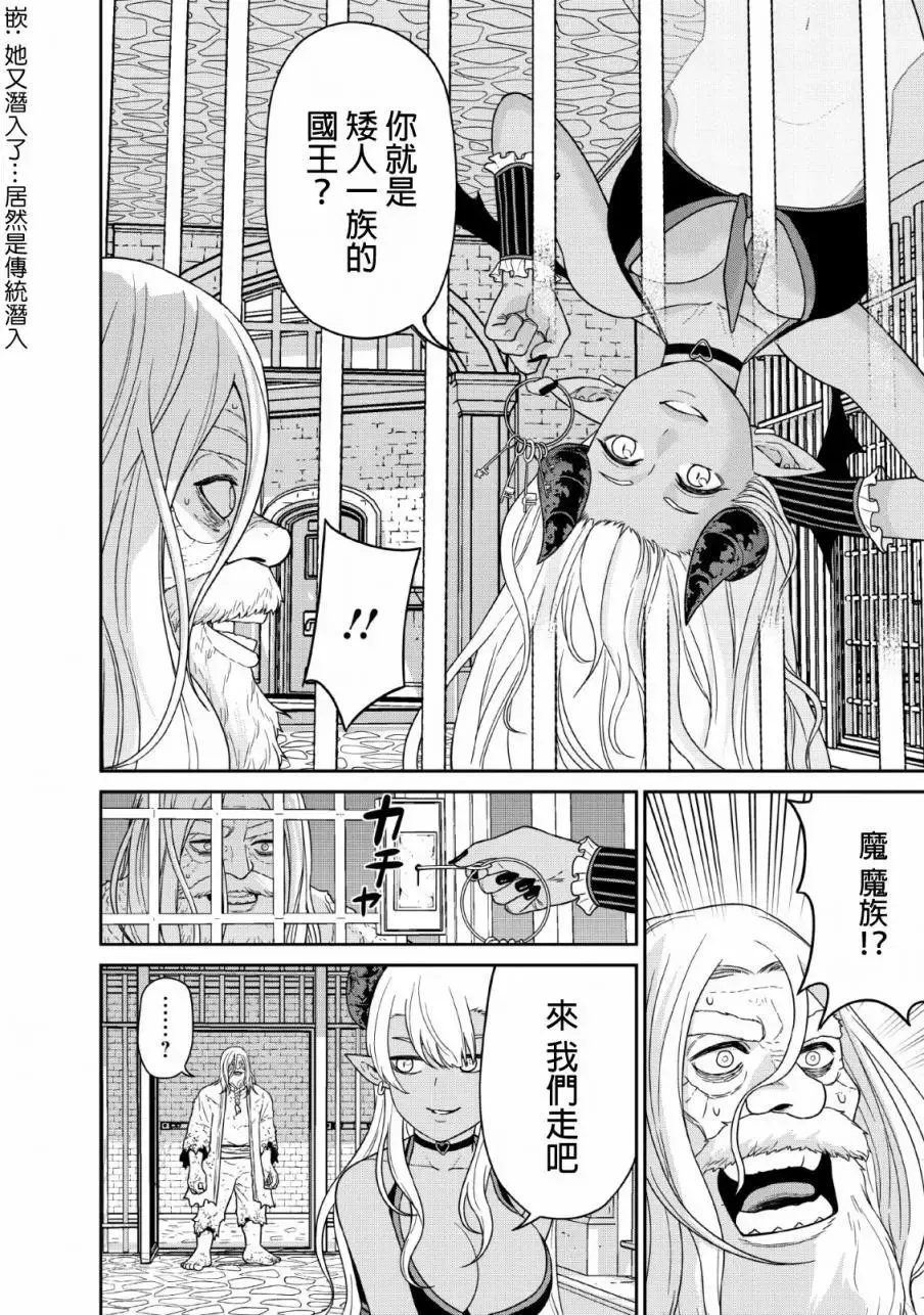 第11话 第17页