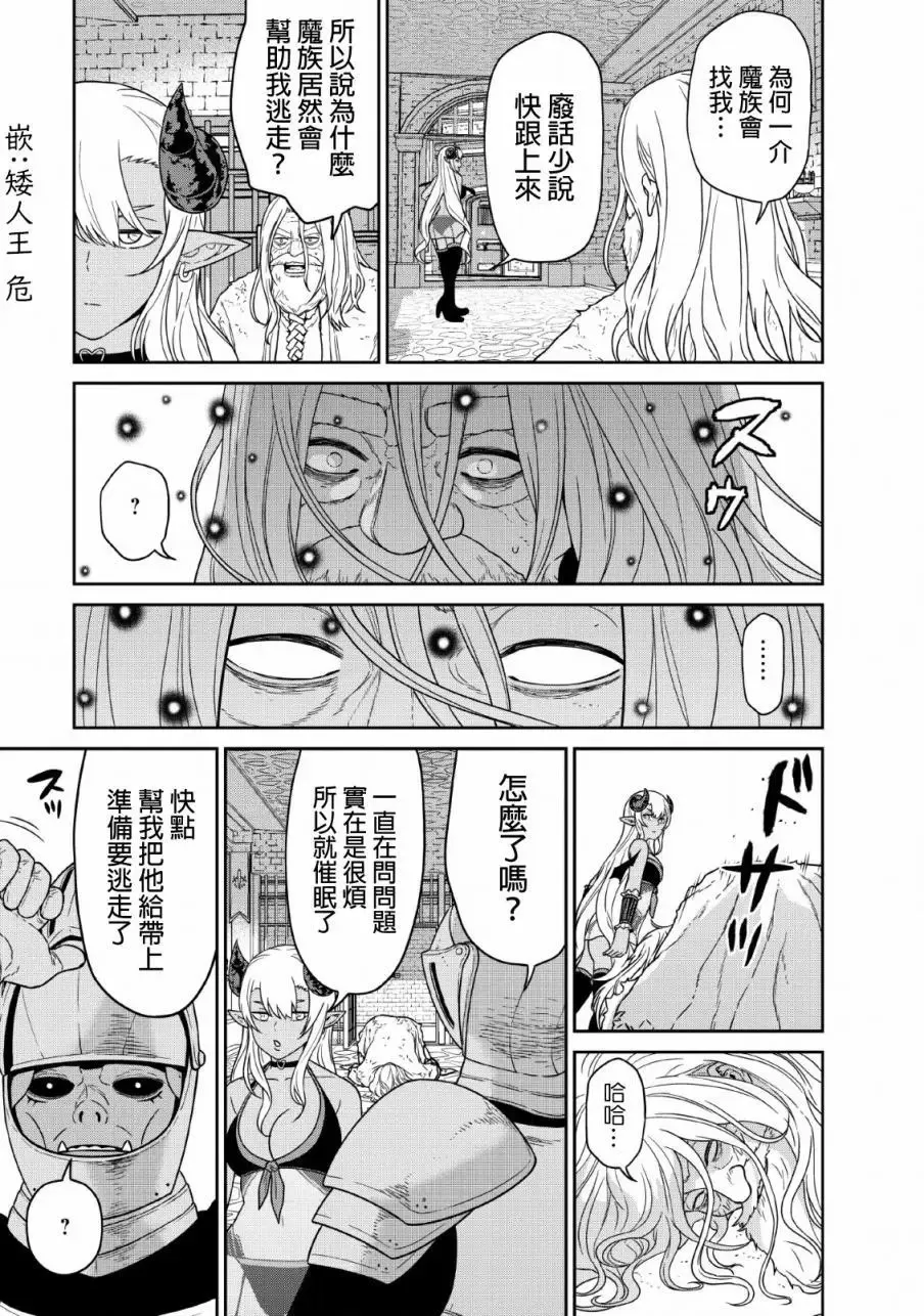 第11话 第18页
