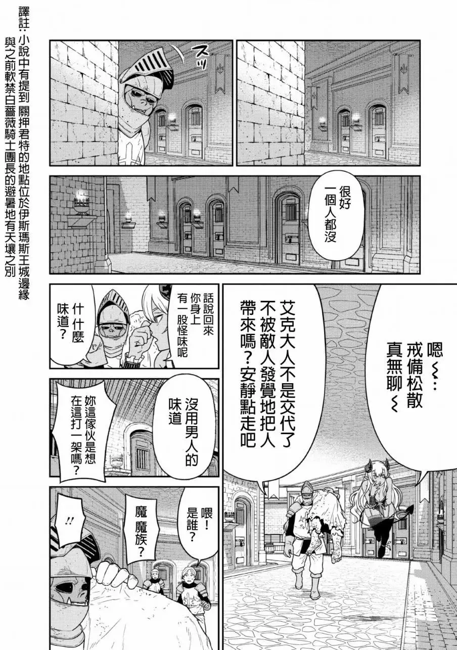 第11话 第19页