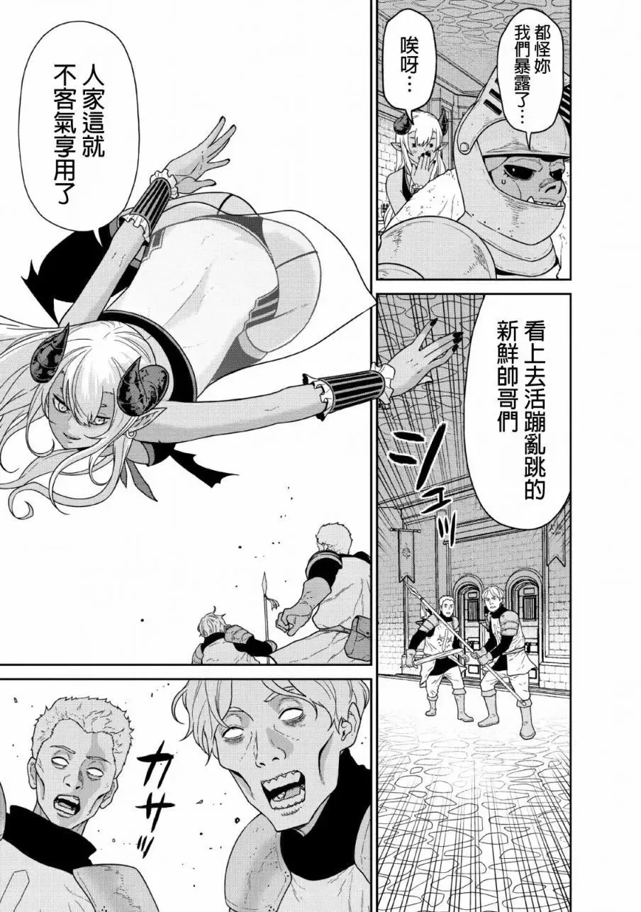 第11话 第20页