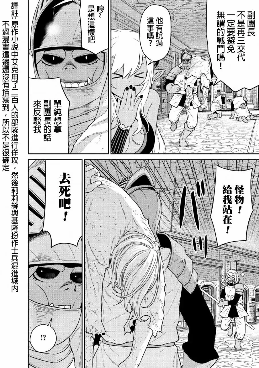 第11话 第21页