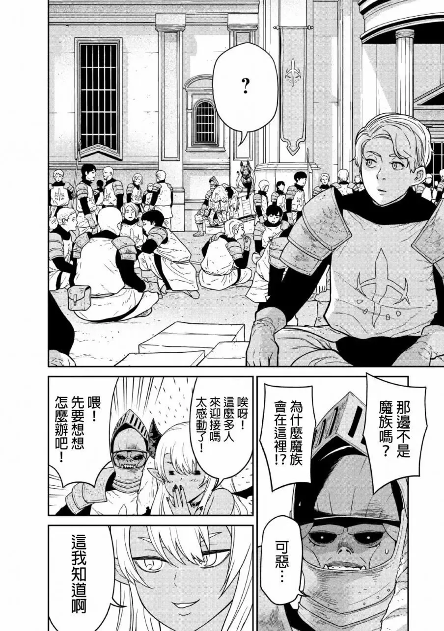 第11话 第23页