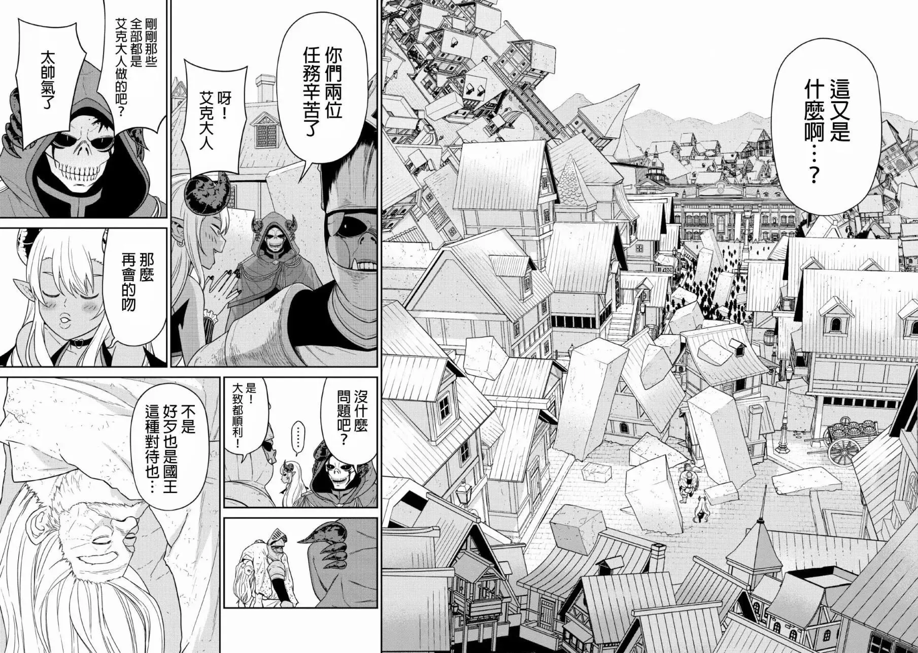 第11话 第27页