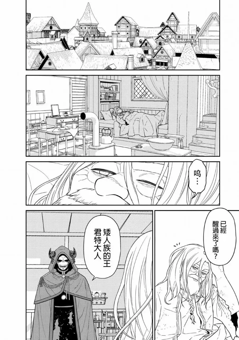 第11话 第28页