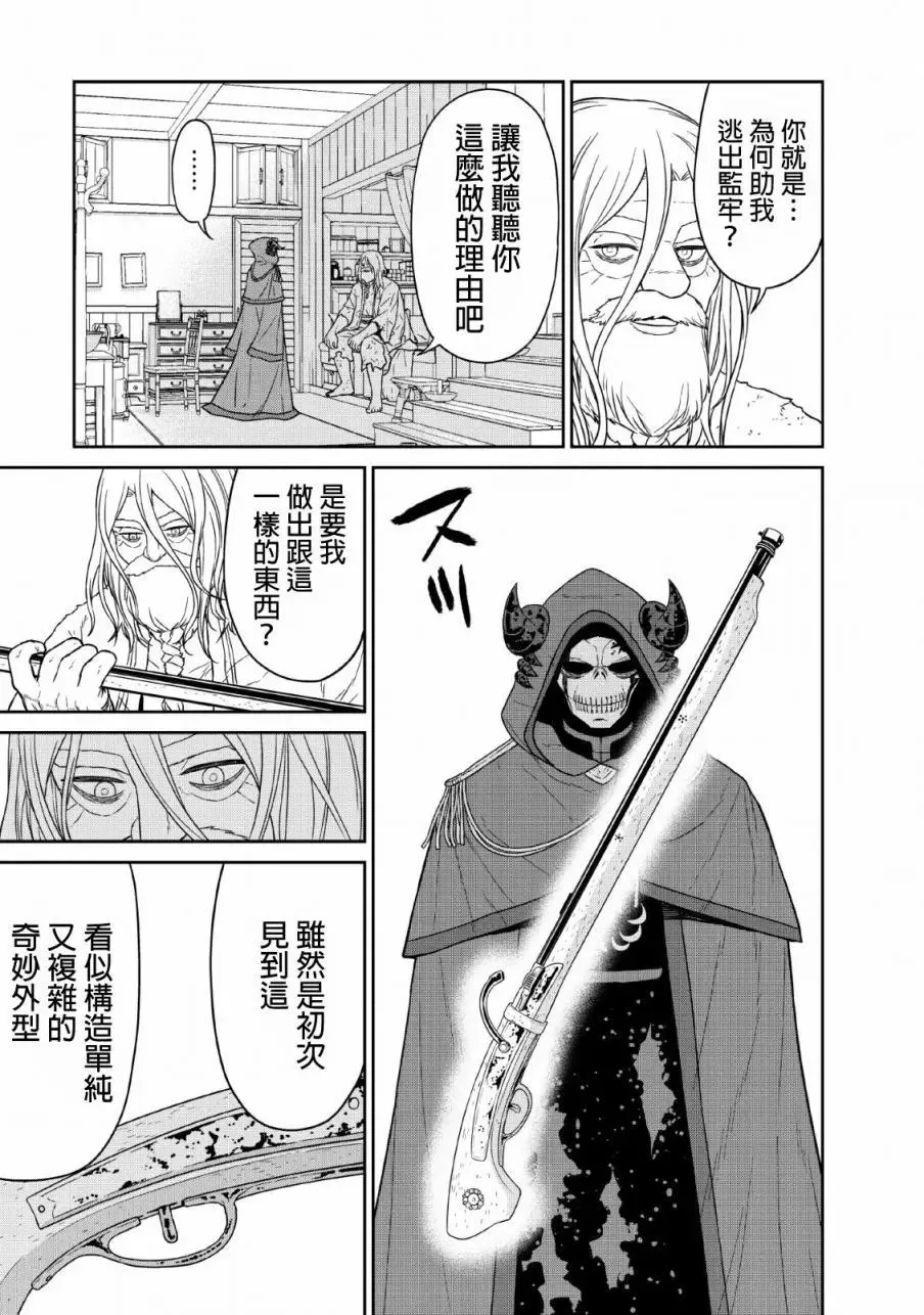 第11话 第29页