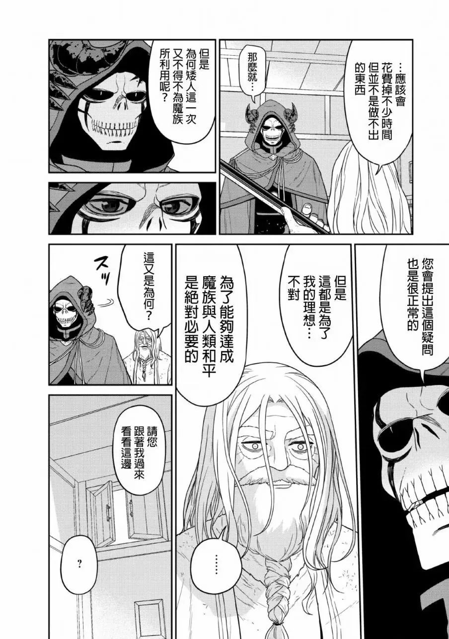 第11话 第30页