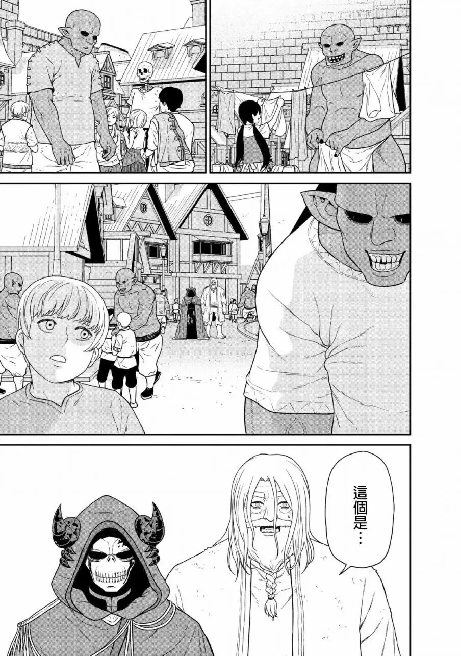 第11话 第31页