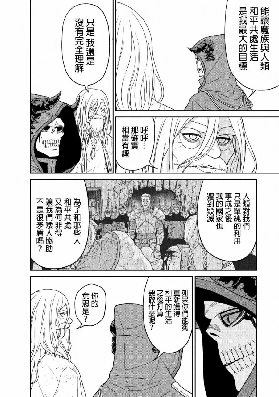 第11话 第32页